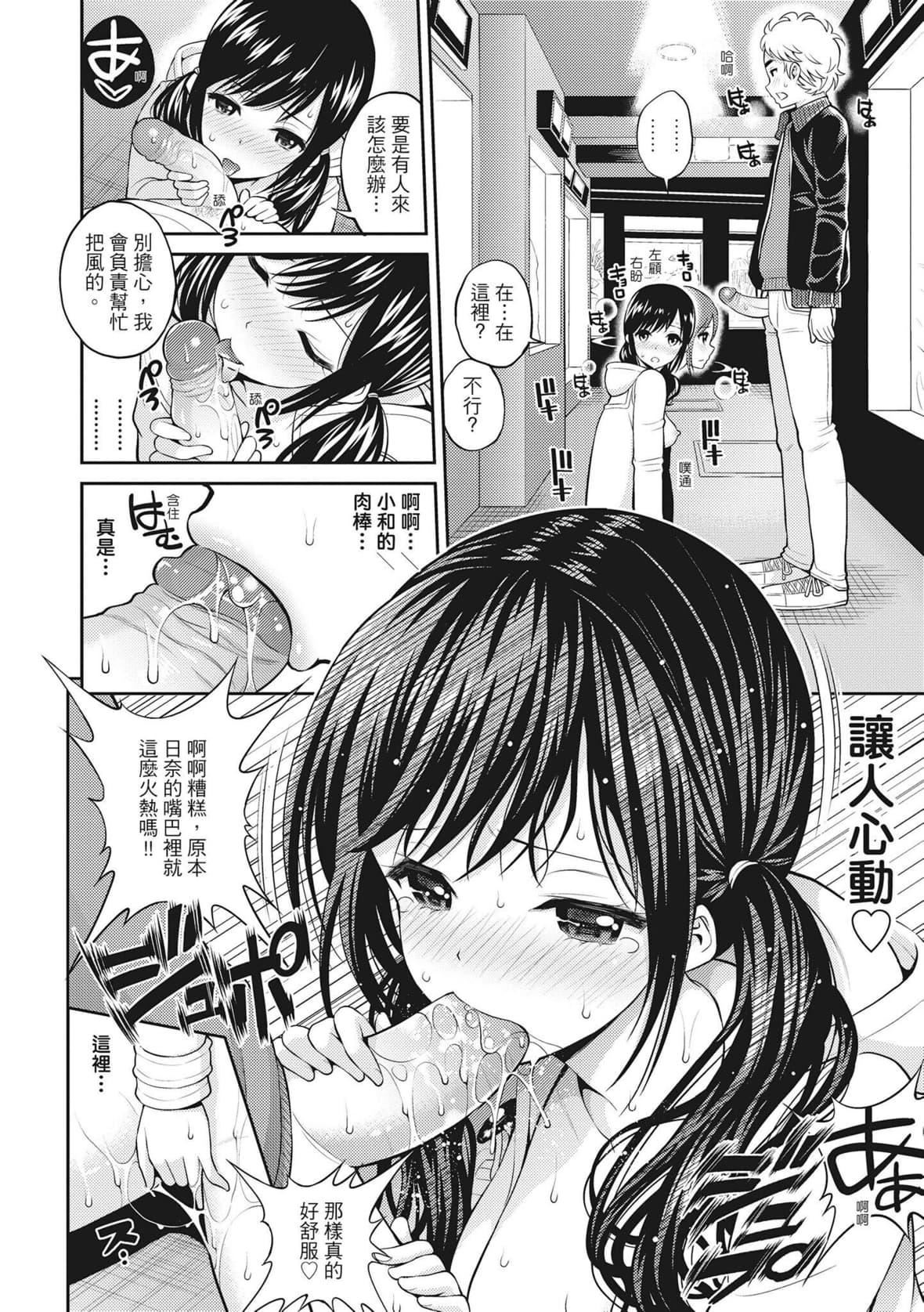 [八寻ぽち]ちゅぱ♡シャワー｜噗啾♥爱浴[中国翻訳][无修正][DL版][八寻ぽち]ちゅぱ♡シャワー｜噗啾♥爱浴[中国翻訳][无修正][DL版]