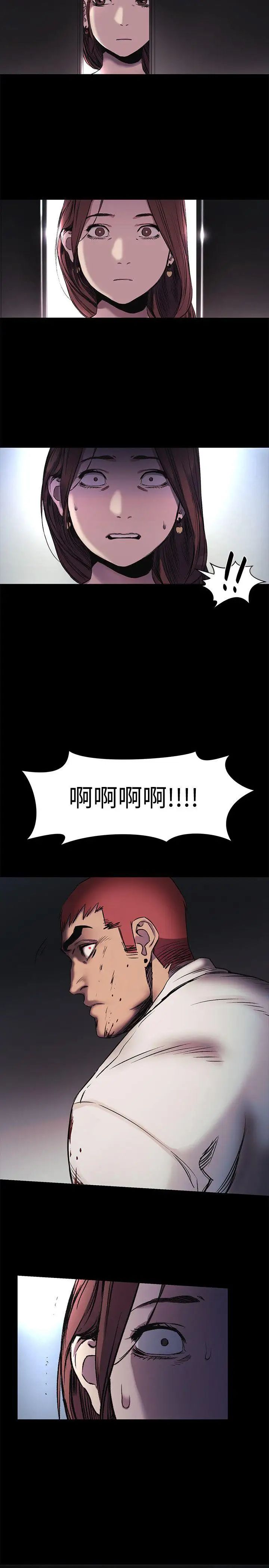 衝突第41话-他X的!给我把钱吐出来!