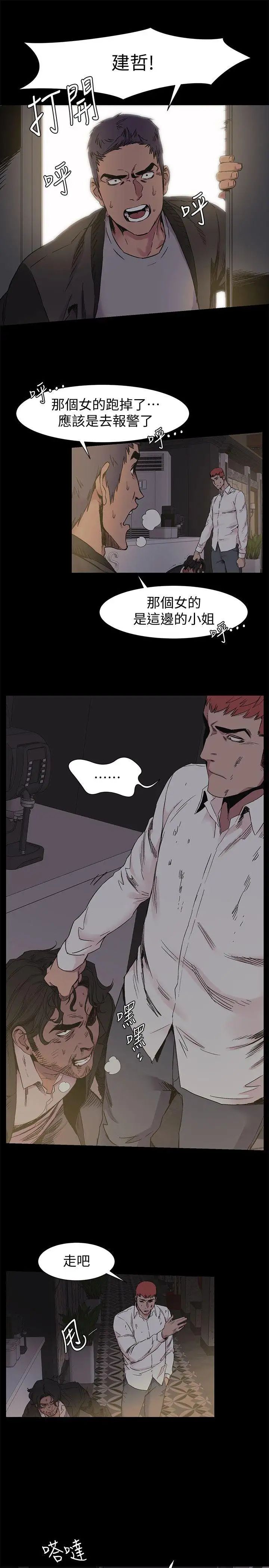 衝突第42话-妳愿意配合我吧