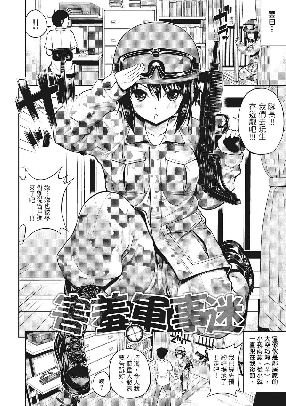 [八寻ぽち]ちゅぱ♡シャワー｜噗啾♥爱浴[中国翻訳][无修正][DL版][八寻ぽち]ちゅぱ♡シャワー｜噗啾♥爱浴[中国翻訳][无修正][DL版]