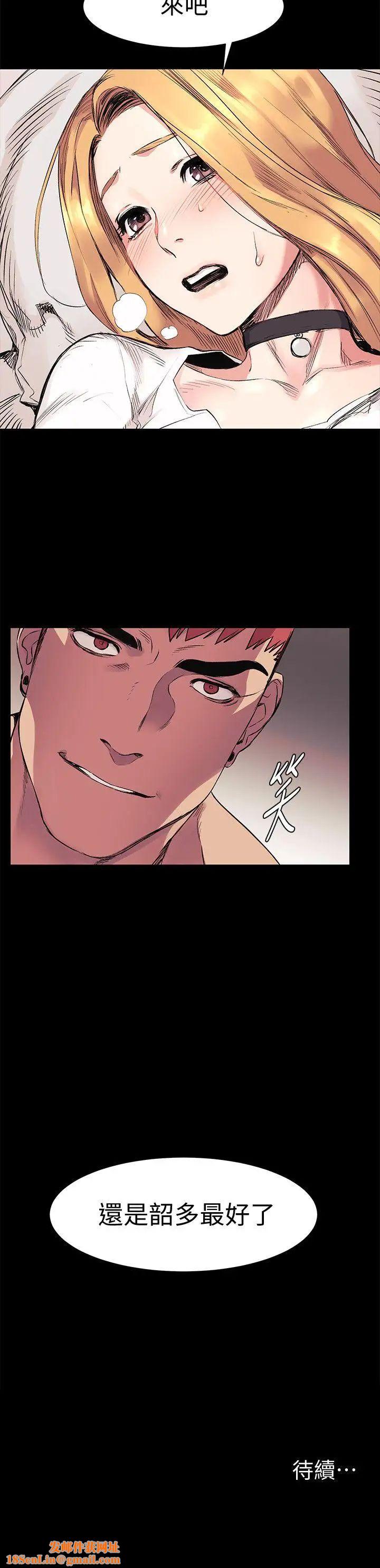 衝突第42话-妳愿意配合我吧