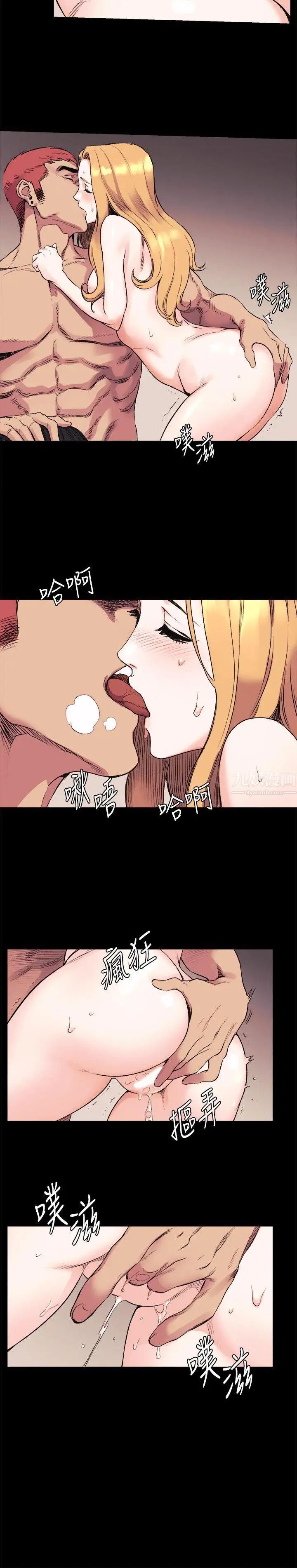 衝突第43话-叫艺娜一起进来