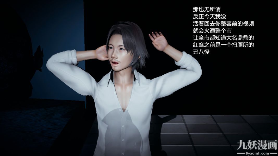 [3D]逆转第一季[完整版]第03章【第04话】