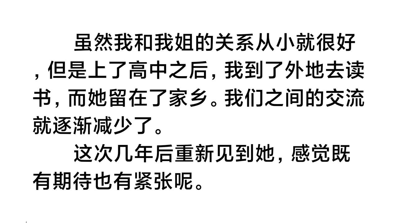 [3D]一个爱情故事01-07[完]+求婚之日01-02[完]+番外篇正篇-第01话