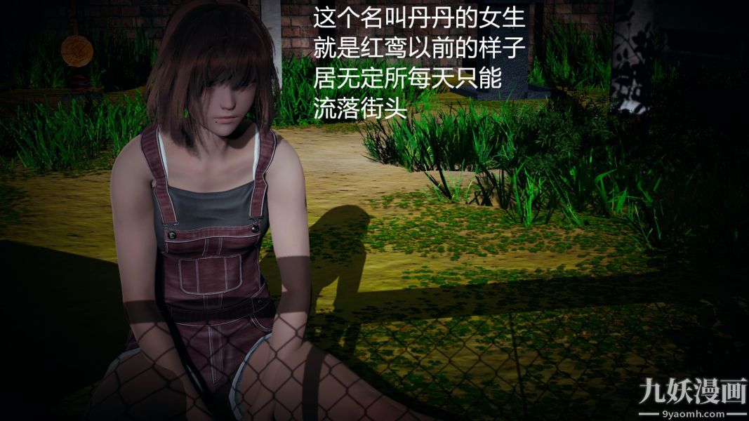 [3D]逆转第一季[完整版]第03章【第04话】