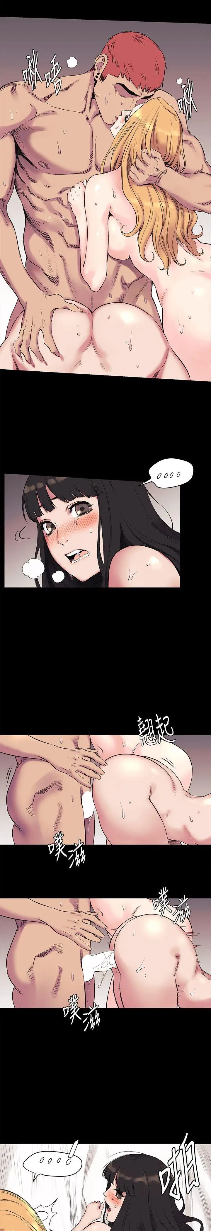 衝突第44话-艺娜的高超巧技