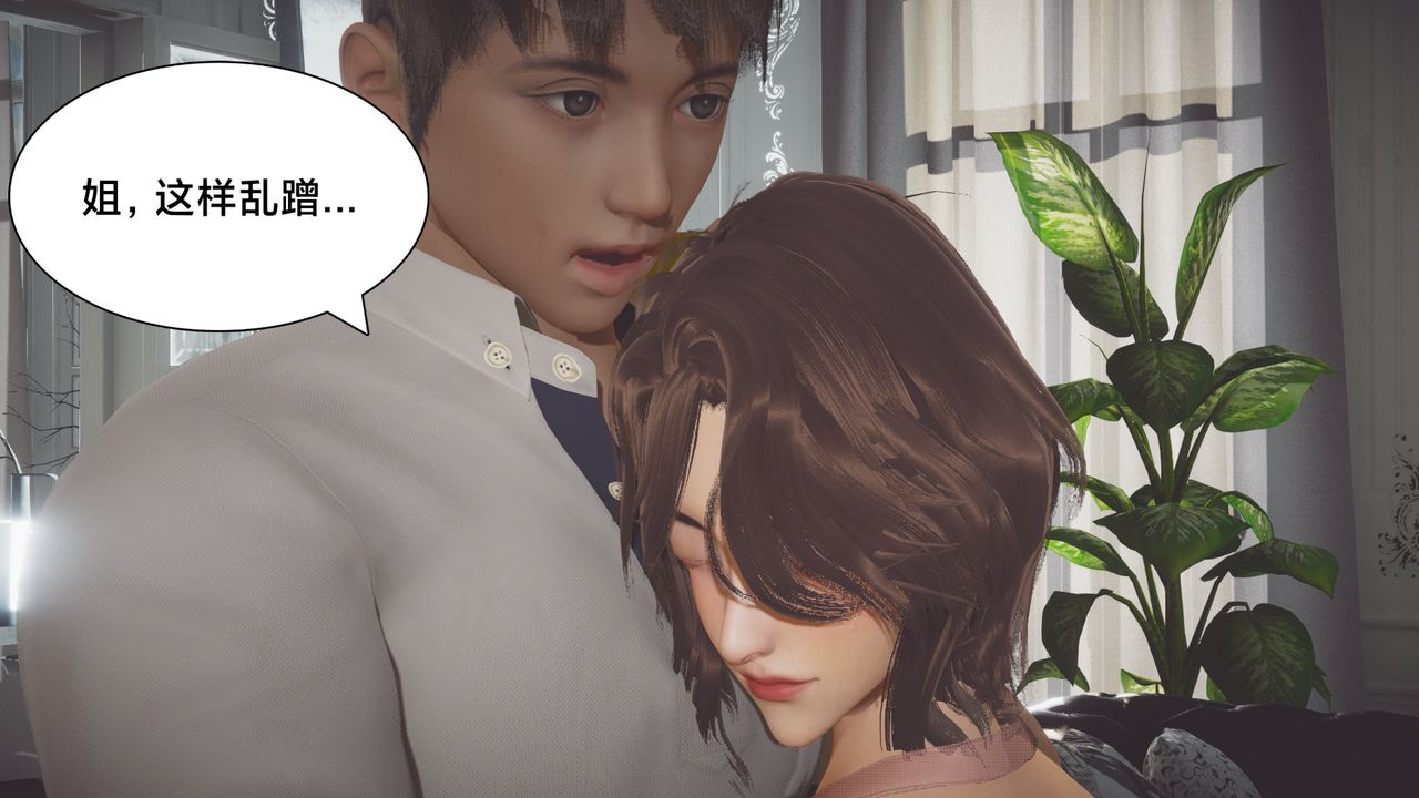 [3D]一个爱情故事01-07[完]+求婚之日01-02[完]+番外篇正篇-第01话