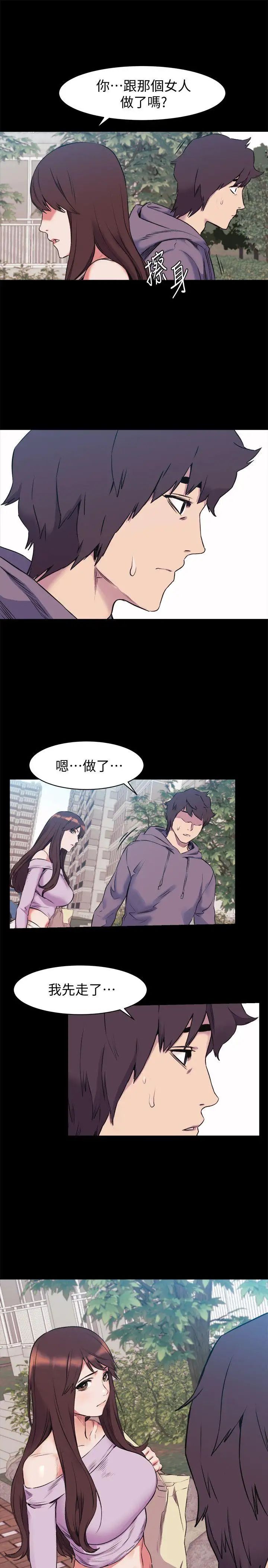 衝突第45话-炫秀的致命失误