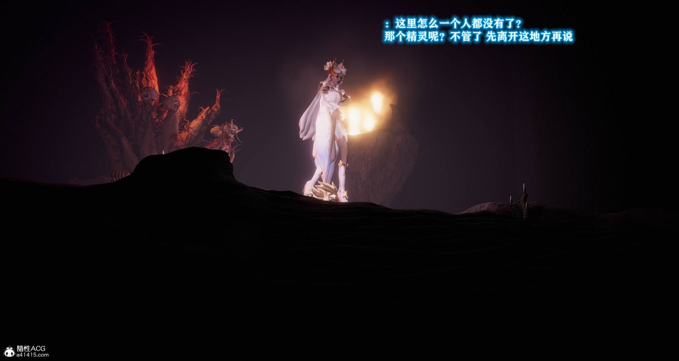 [3D]混乱的平行世界第10话