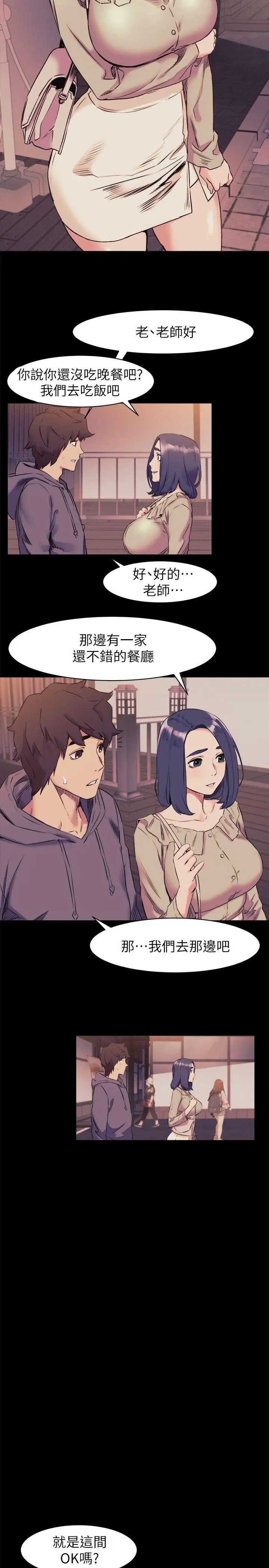 衝突第45话-炫秀的致命失误