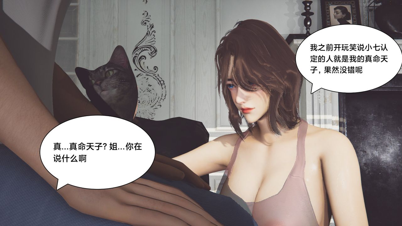 [3D]一个爱情故事01-07[完]+求婚之日01-02[完]+番外篇正篇-第01话