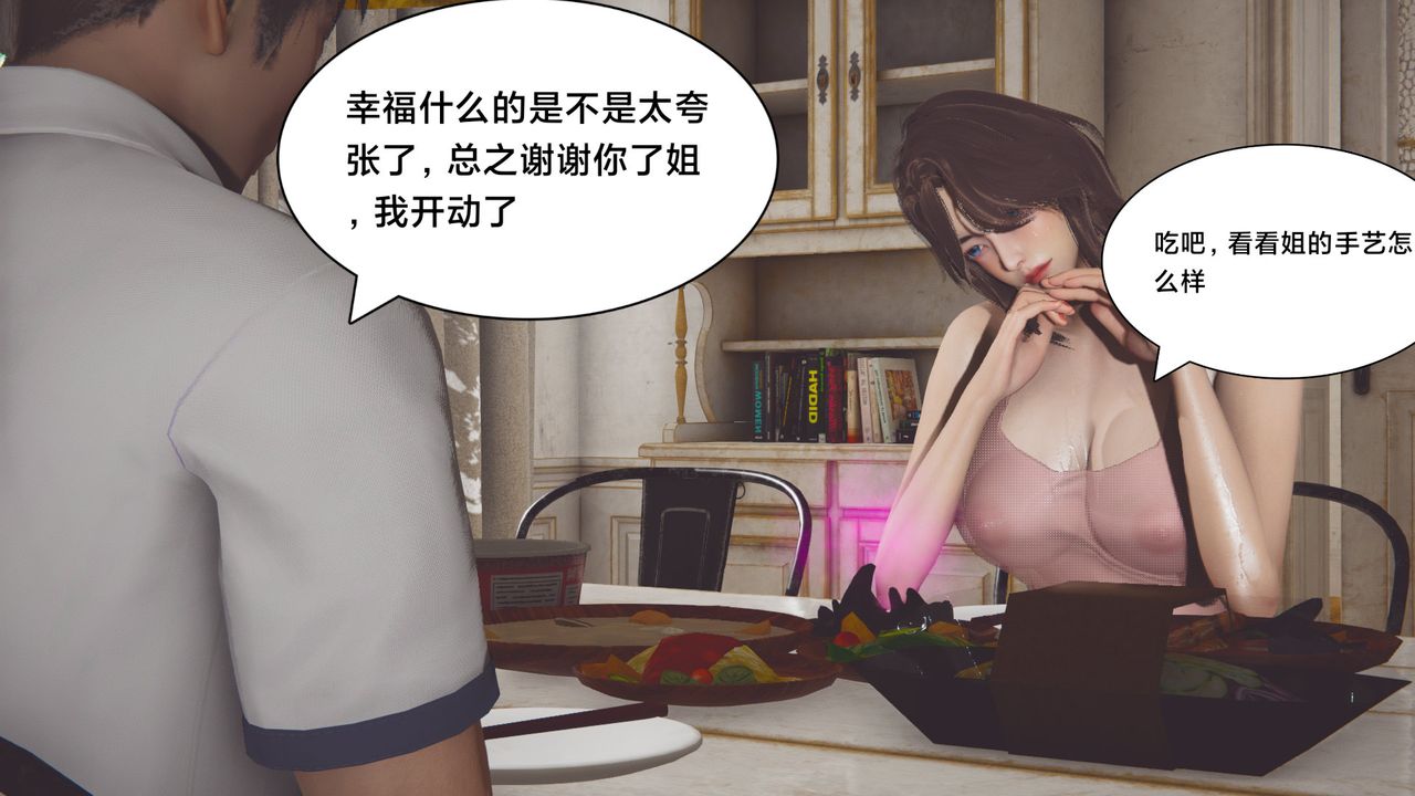 [3D]一个爱情故事01-07[完]+求婚之日01-02[完]+番外篇正篇-第01话