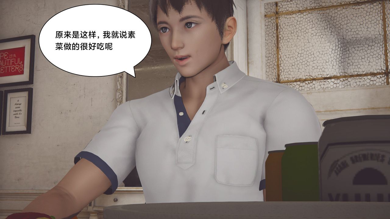 [3D]一个爱情故事01-07[完]+求婚之日01-02[完]+番外篇正篇-第01话