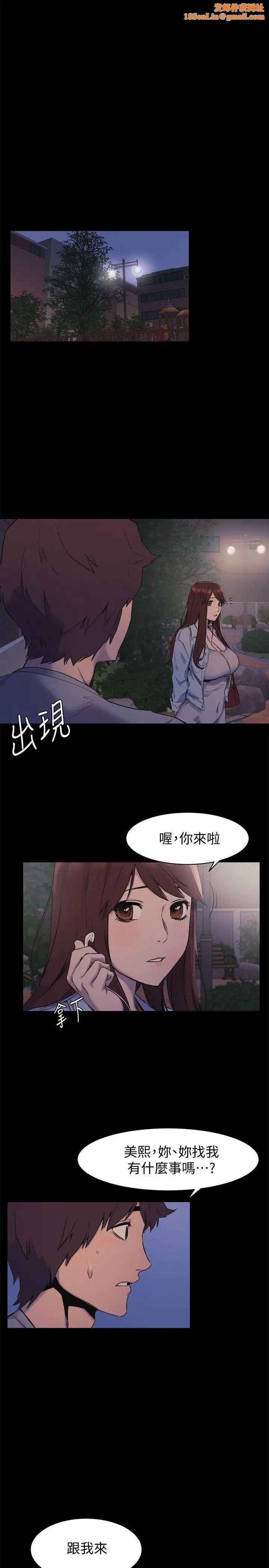 衝突第47话-你想跟我做吗