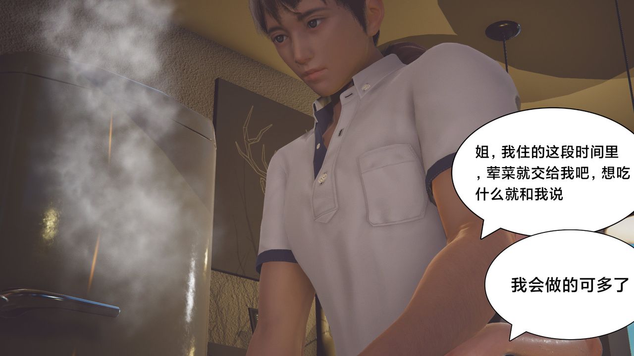 [3D]一个爱情故事01-07[完]+求婚之日01-02[完]+番外篇正篇-第02话