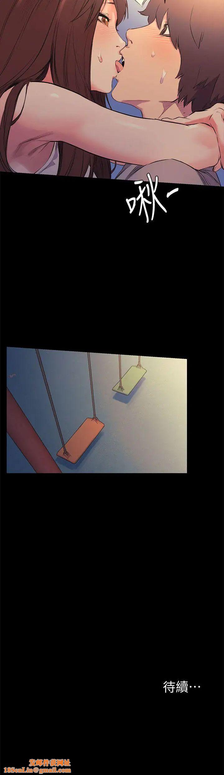 衝突第47话-你想跟我做吗