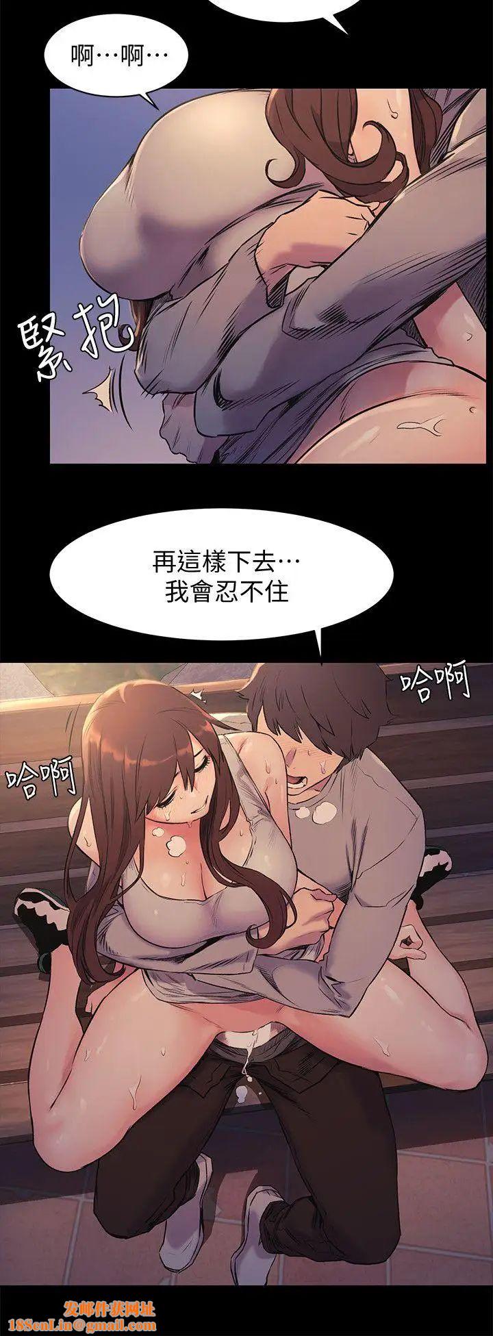 衝突第48话-今天可以让你插进来