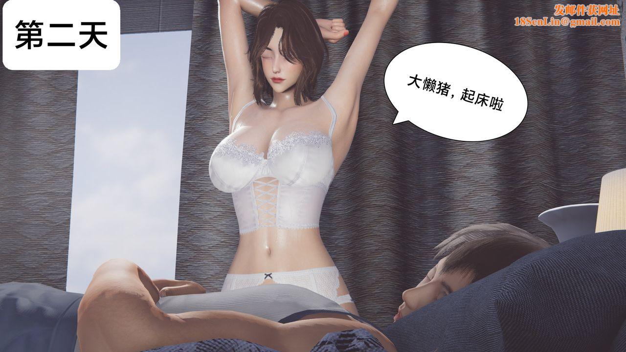 [3D]一个爱情故事01-07[完]+求婚之日01-02[完]+番外篇正篇-第03话