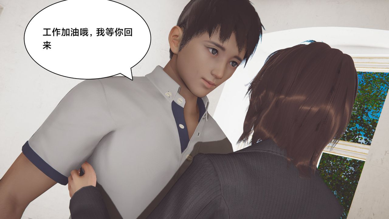 [3D]一个爱情故事01-07[完]+求婚之日01-02[完]+番外篇正篇-第03话