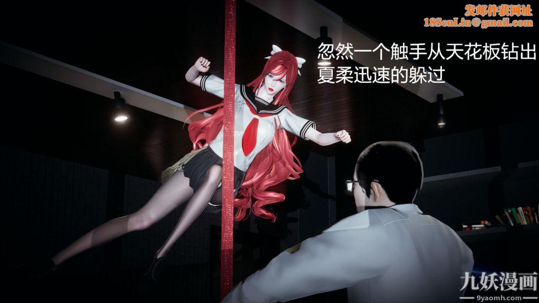 [3D]逆转第一季[完整版]第05章【第02话】