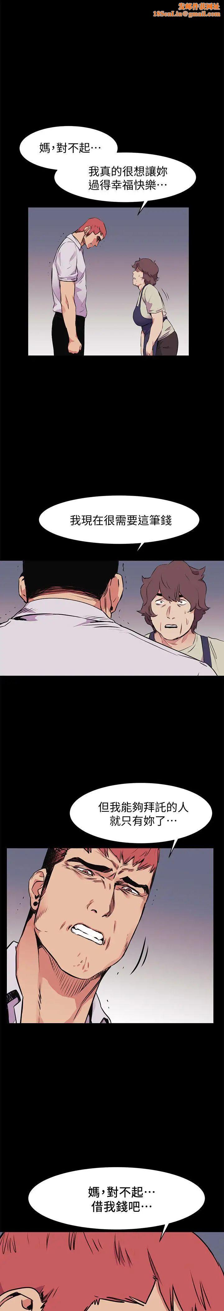 衝突第51话-被建哲严惩