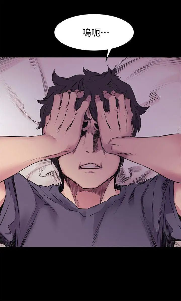 衝突第51话-被建哲严惩