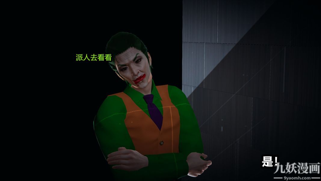 [3D]逆转第一季[完整版]第05章【第03话】