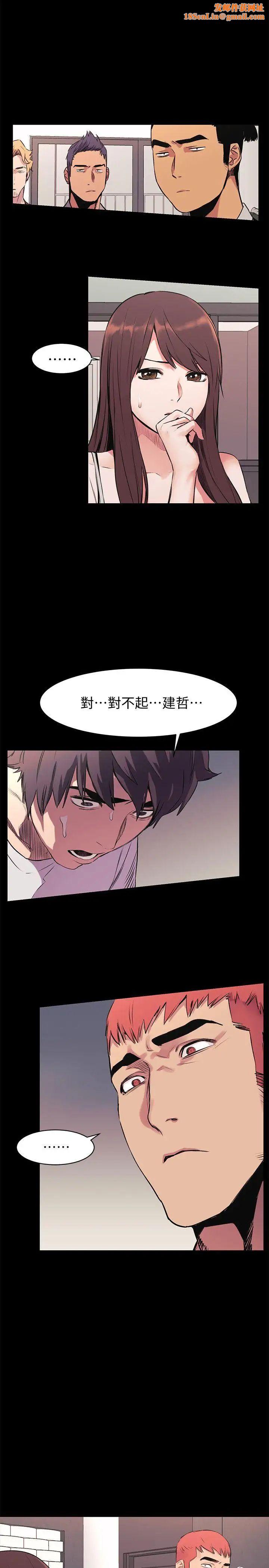 衝突第51话-被建哲严惩