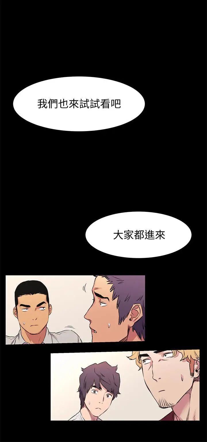 衝突第51话-被建哲严惩