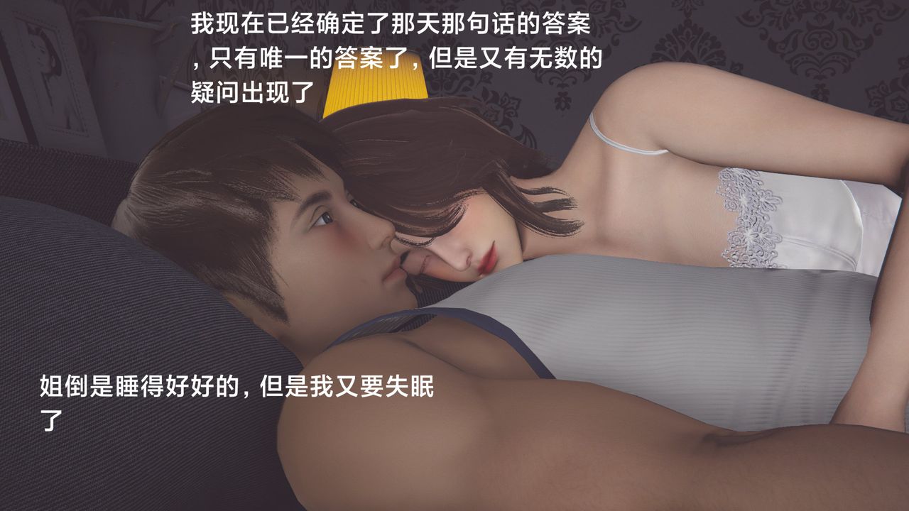 [3D]一个爱情故事01-07[完]+求婚之日01-02[完]+番外篇正篇-第04话