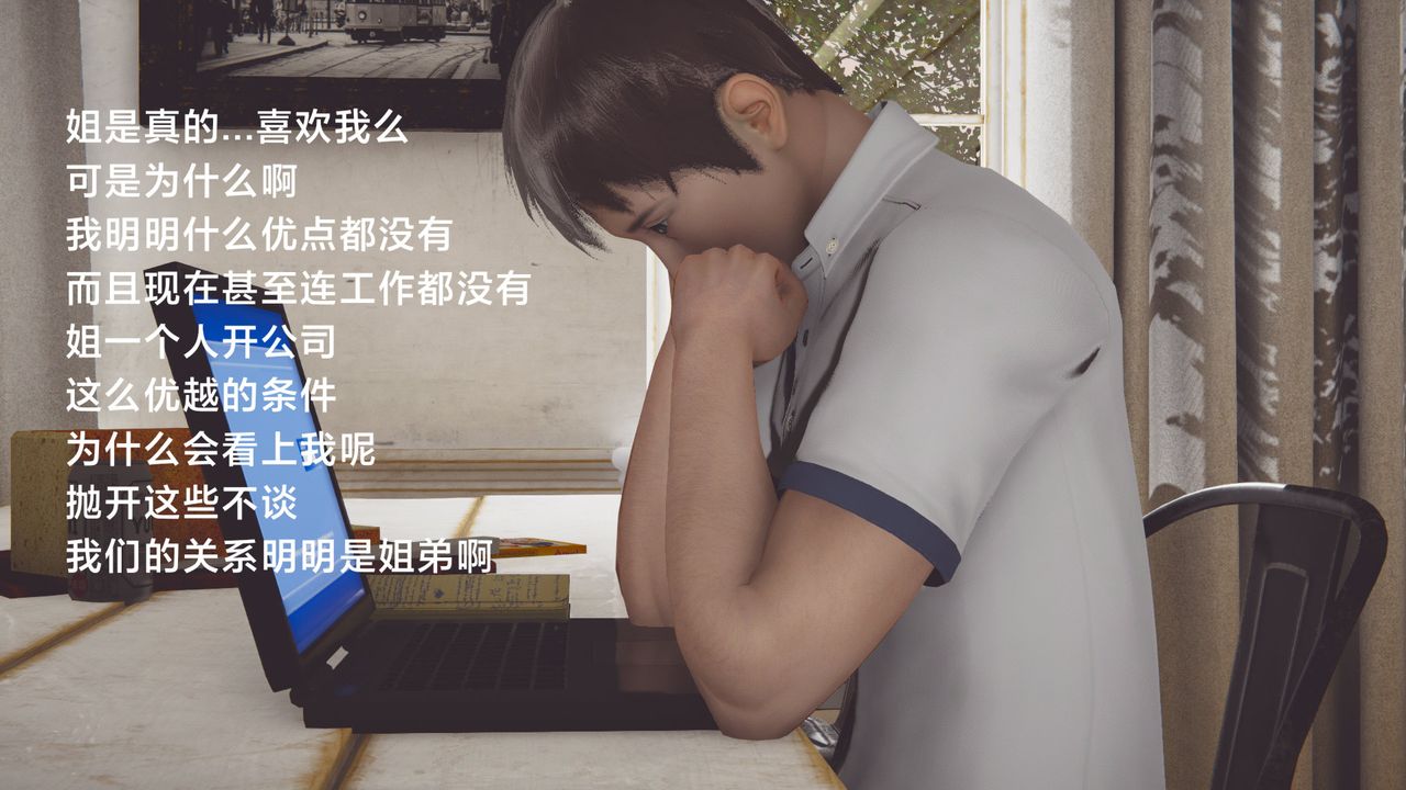 [3D]一个爱情故事01-07[完]+求婚之日01-02[完]+番外篇正篇-第04话