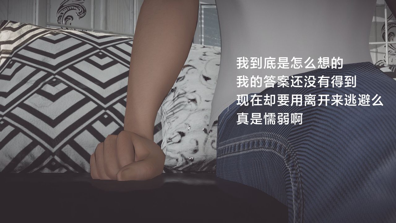 [3D]一个爱情故事01-07[完]+求婚之日01-02[完]+番外篇正篇-第04话