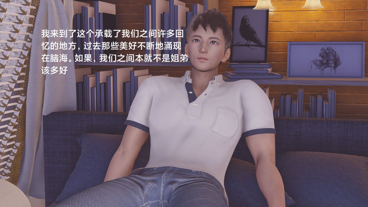 [3D]一个爱情故事01-07[完]+求婚之日01-02[完]+番外篇正篇-第04话