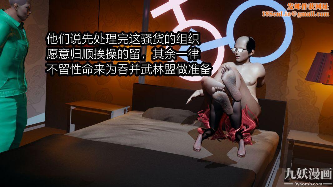 [3D]逆转第一季[完整版]第06章【第02话】