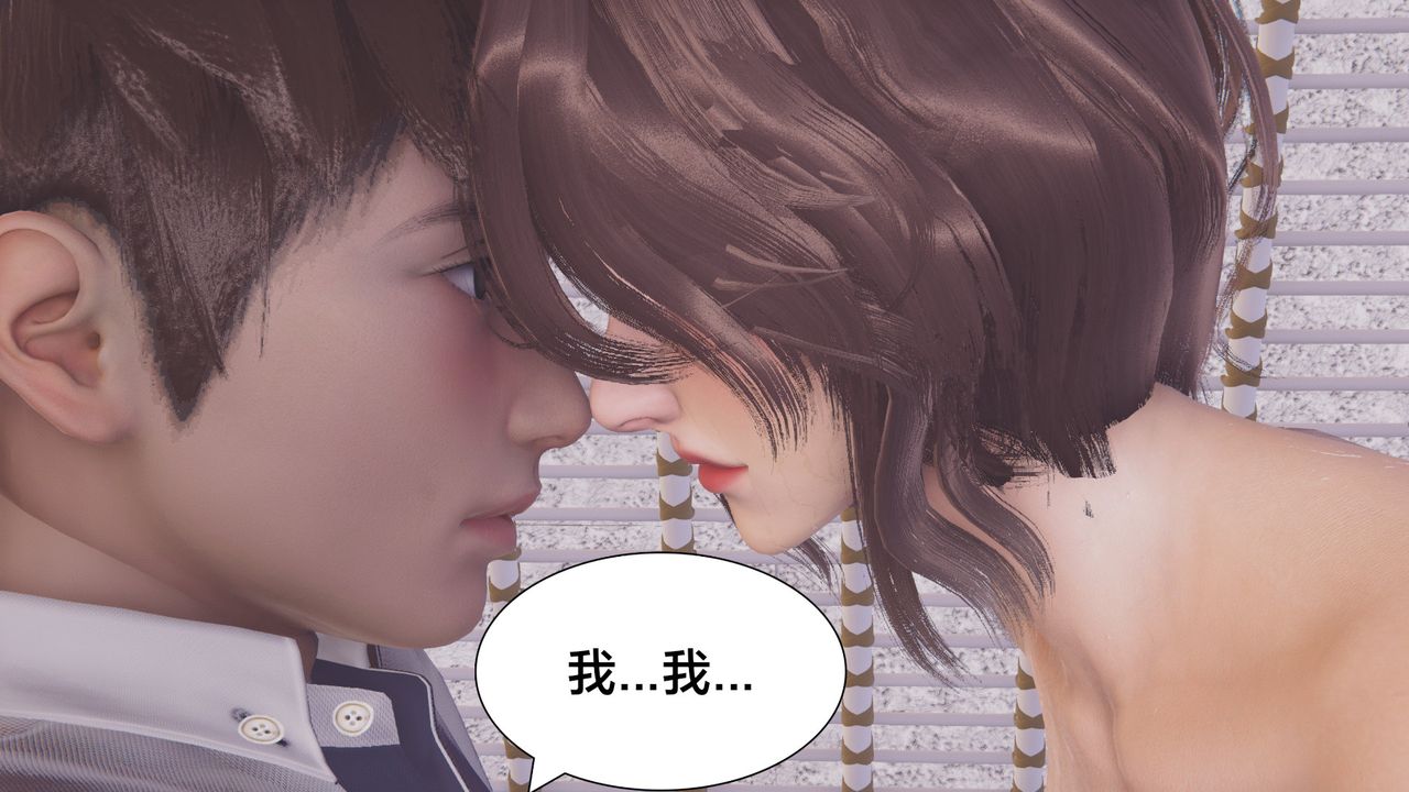 [3D]一个爱情故事01-07[完]+求婚之日01-02[完]+番外篇正篇-第04话