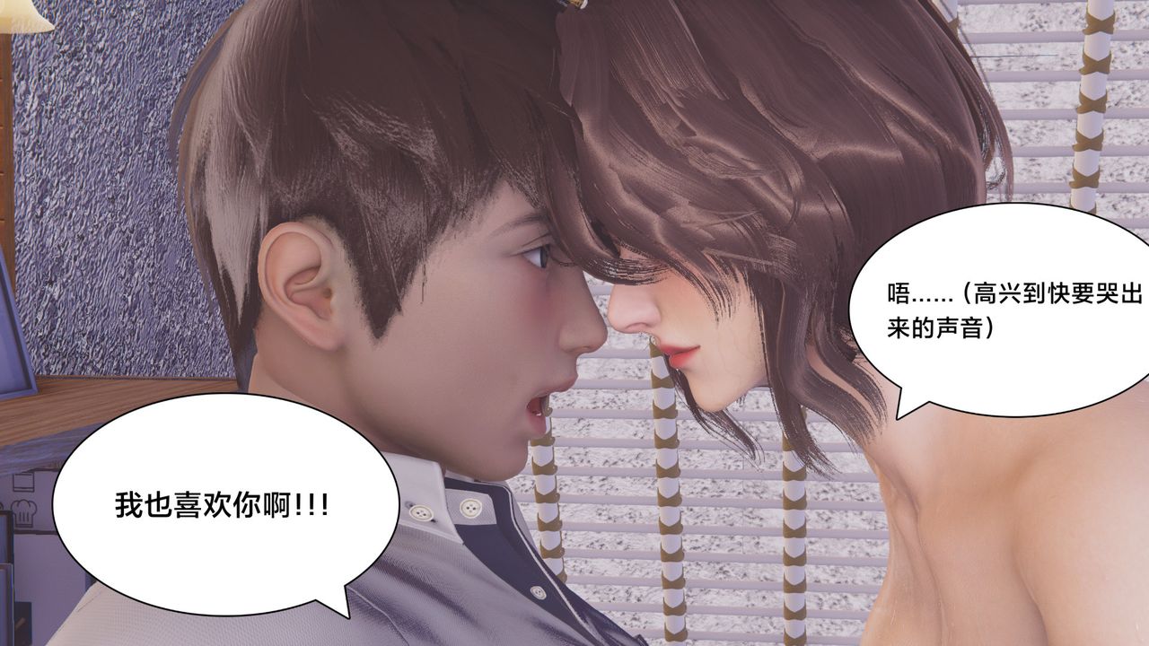 [3D]一个爱情故事01-07[完]+求婚之日01-02[完]+番外篇正篇-第04话