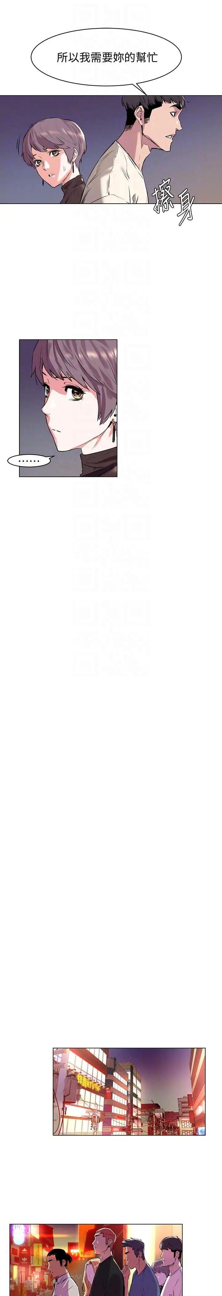 衝突第54话-证明力量的方法