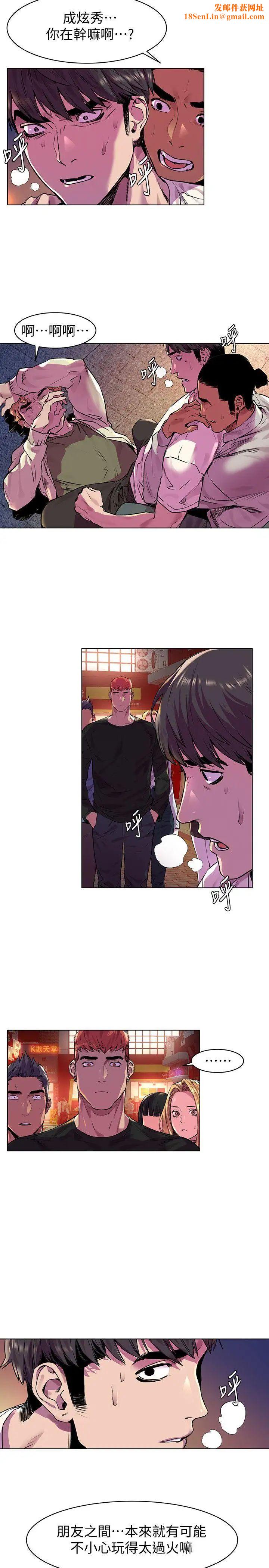 衝突第54话-证明力量的方法