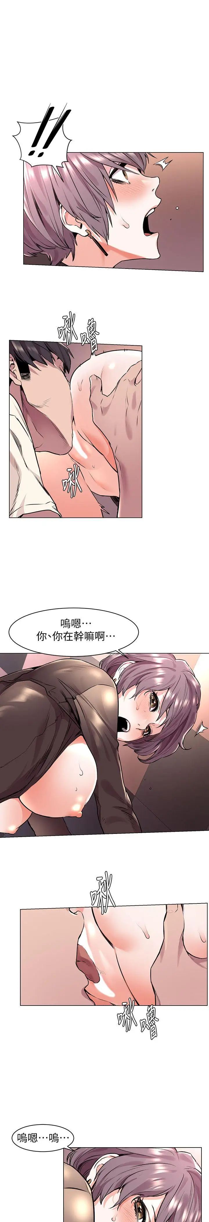 衝突第55话-姐姐，我可以亲妳吗