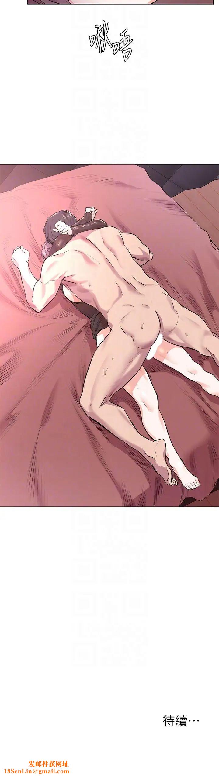 衝突第55话-姐姐，我可以亲妳吗