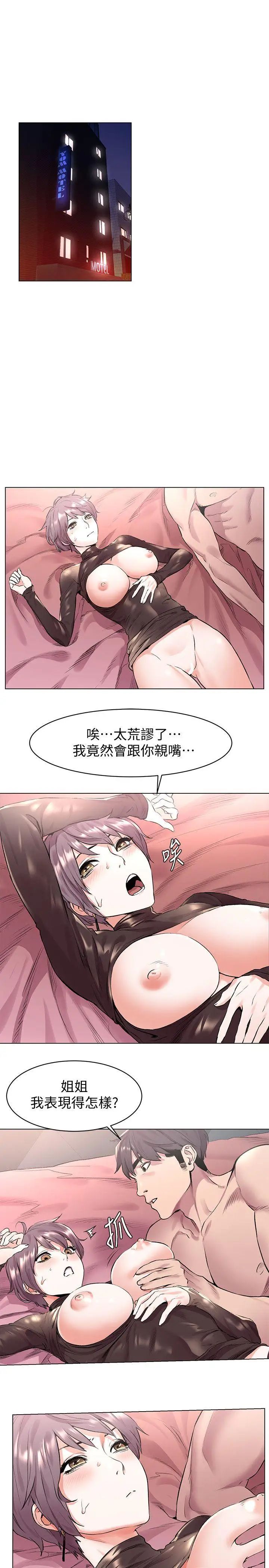 衝突第56话-这次我会好好疼爱妳