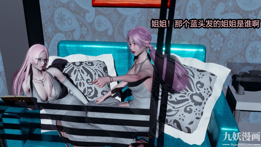 [3D]逆转第一季[完整版]第06章【第04话】