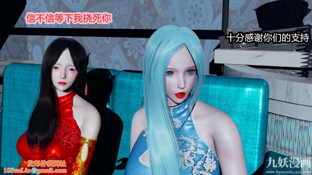 [3D]逆转第一季[完整版]第06章【第04话】