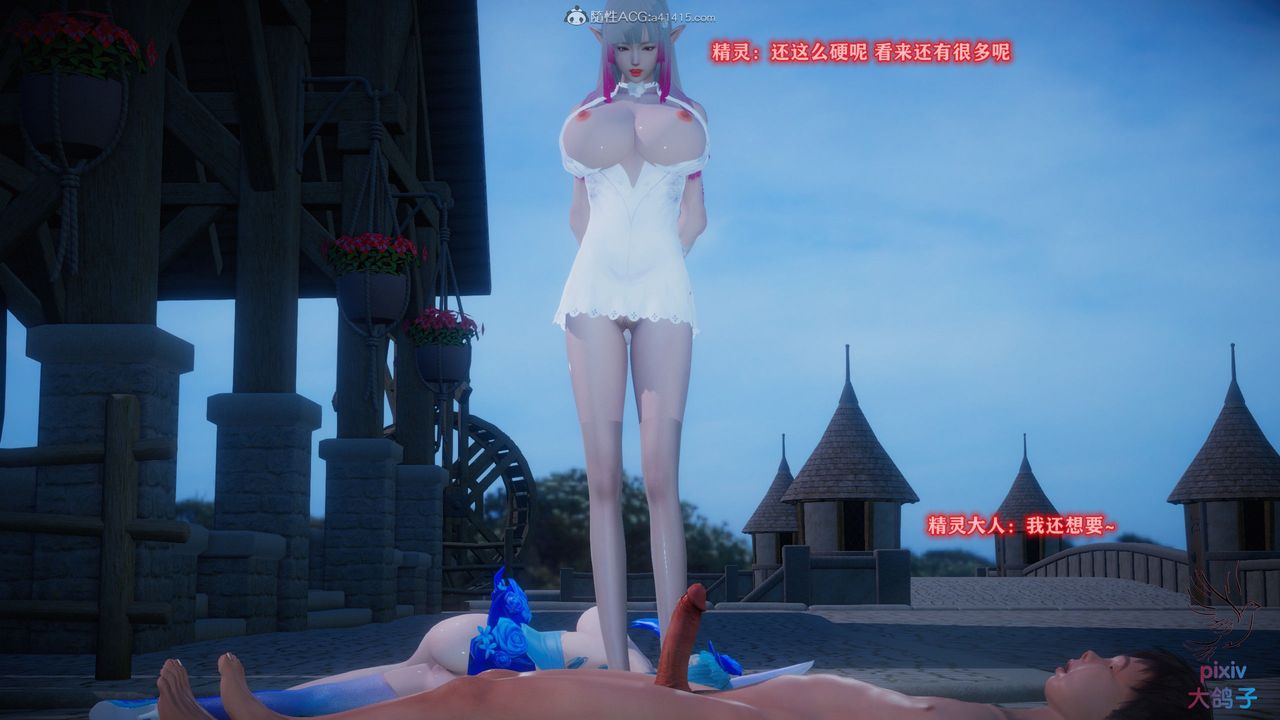 [3D]混乱的平行世界第13话