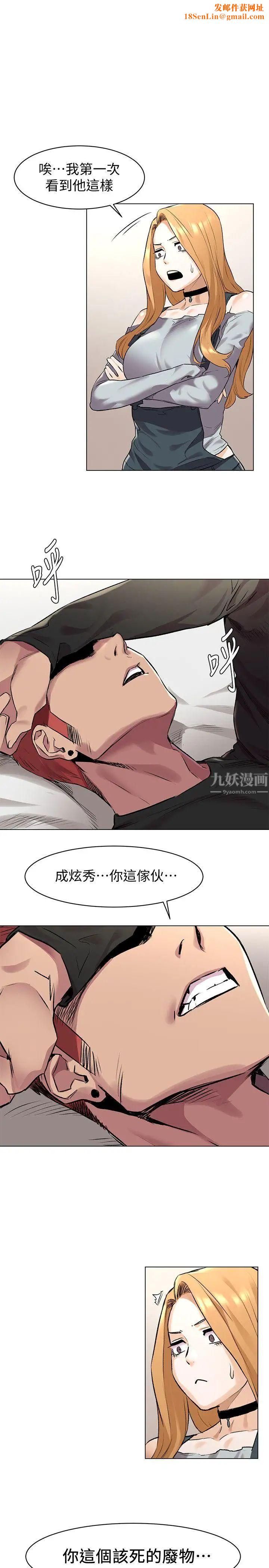 衝突第57话-食物链崩坏