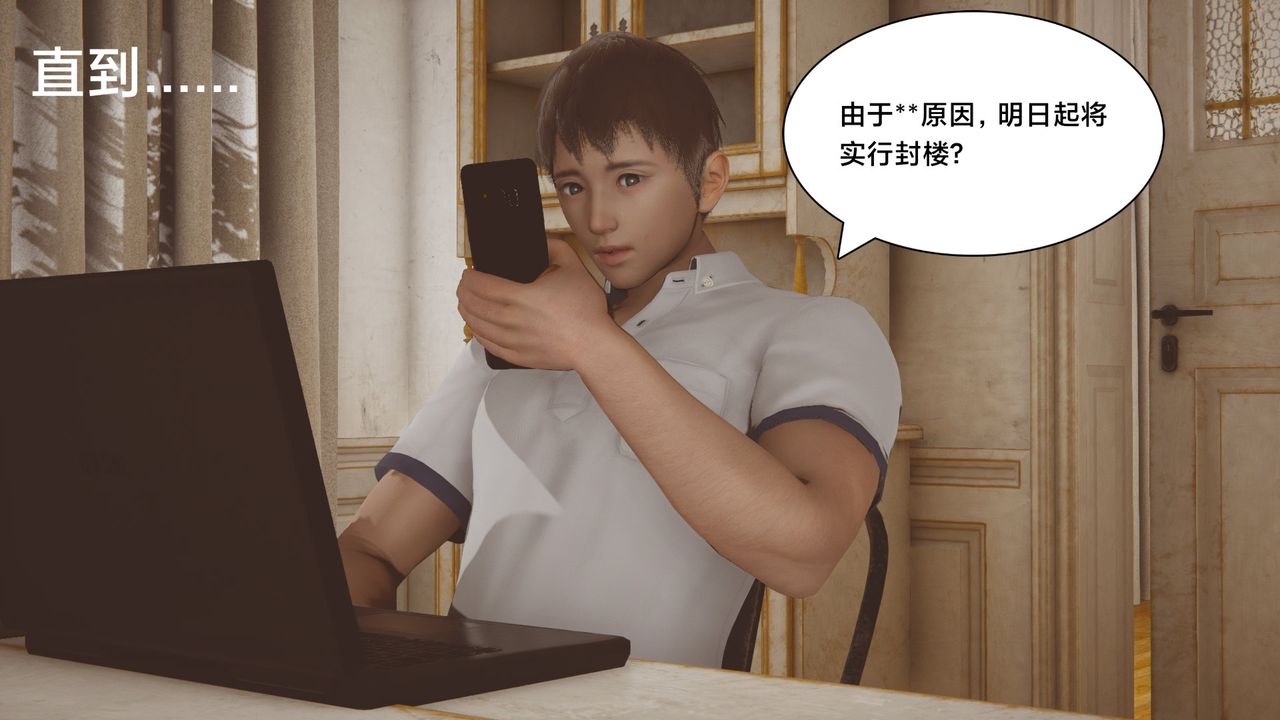 [3D]一个爱情故事01-07[完]+求婚之日01-02[完]+番外篇正篇-第06话