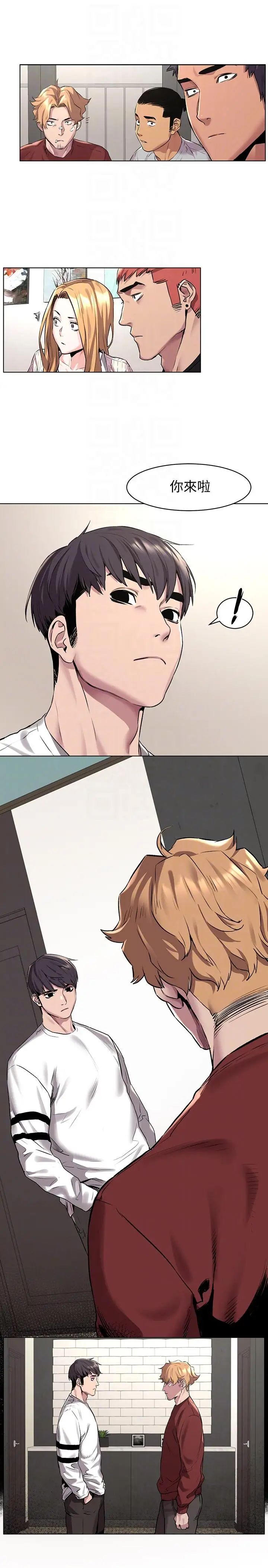 衝突第57话-食物链崩坏