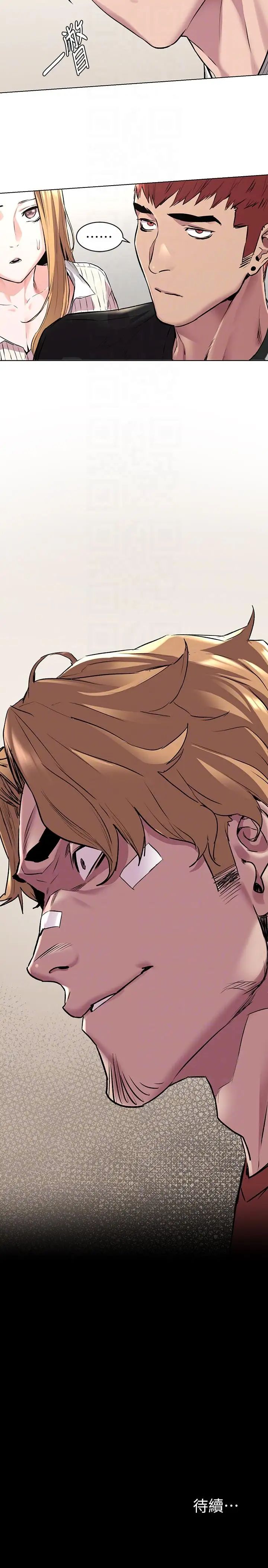 衝突第57话-食物链崩坏