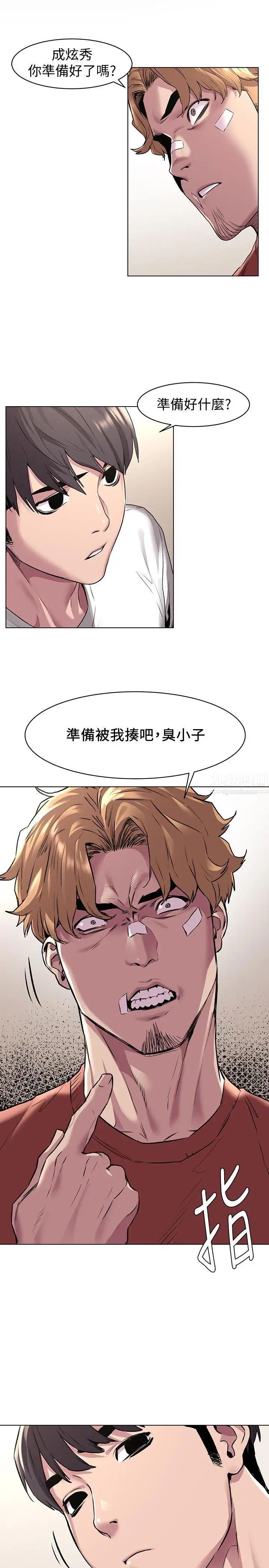 衝突第57话-食物链崩坏