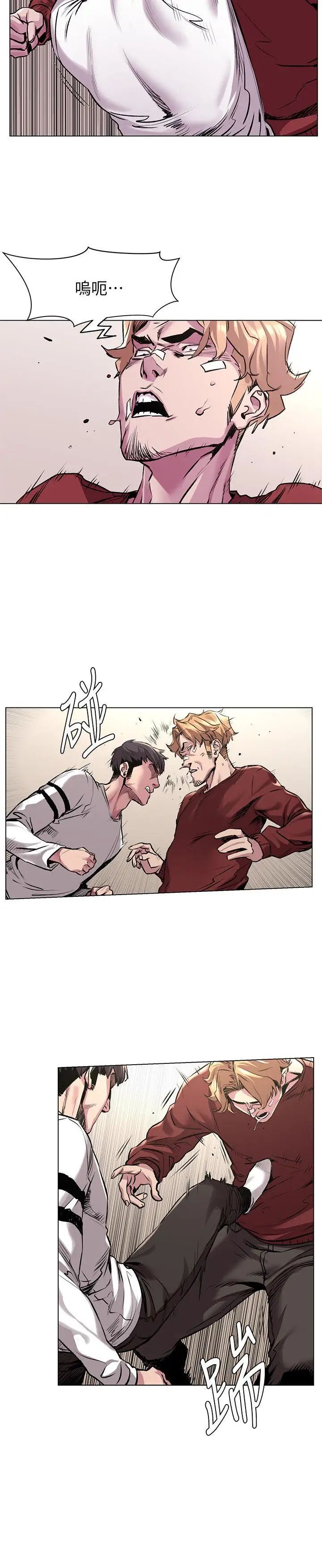 衝突第58话-动手不动口